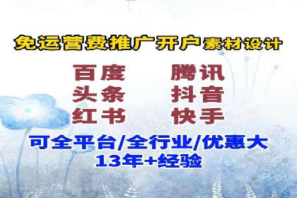 传统企业转型线上推广开户费用解读