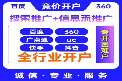 竞价端口开户必备知识，案例详解